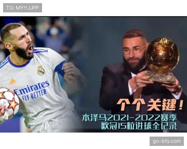 2022金球奖实至名归：本泽马为何没有争议