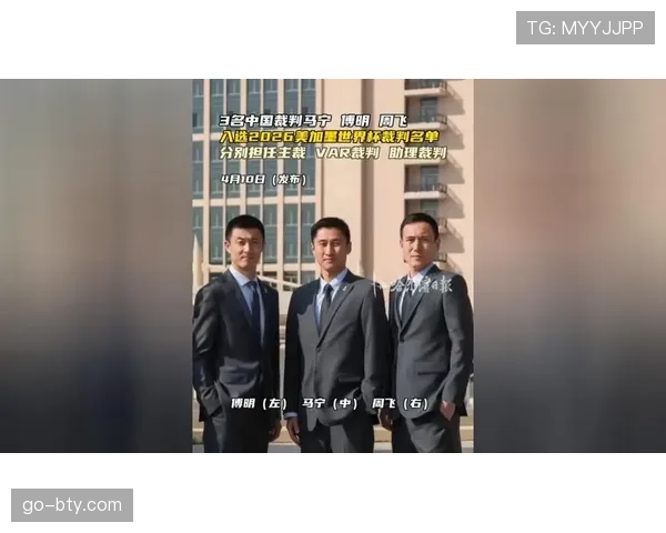 2026世界杯VAR裁判如何选派