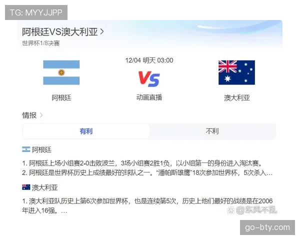 沙特世界杯赛程时间表一览