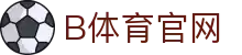 B体育—全球赛事竞猜与直播一体化平台 | B体育官网入口